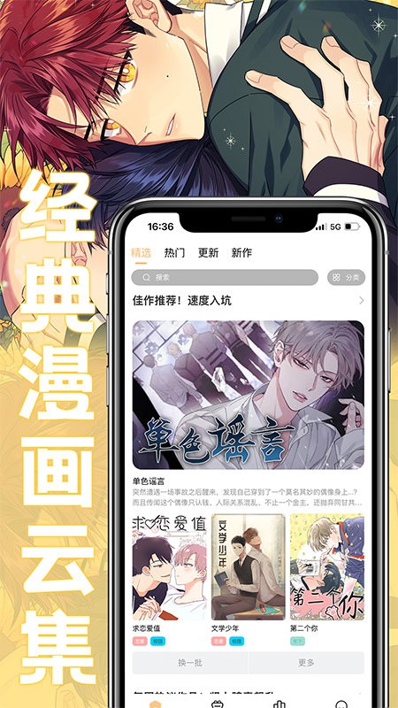 薯条漫画无广告版手机软件app