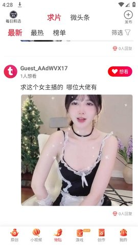 汤头条最新版手机软件app