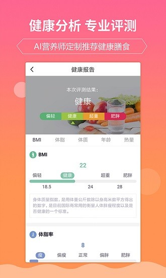 嘉肴健康美食菜谱软件截图