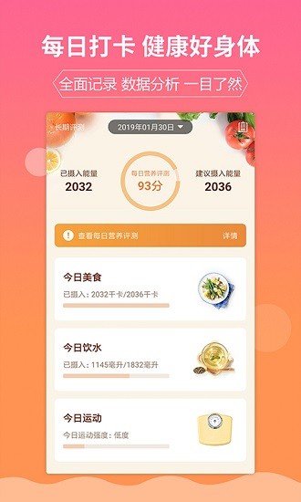 嘉肴健康美食菜谱手机软件app