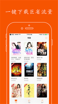龙腾小说最新版手机软件app