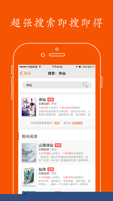龙腾小说最新版手机软件app
