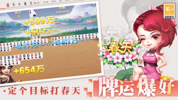 天天斗地主真人版手游app