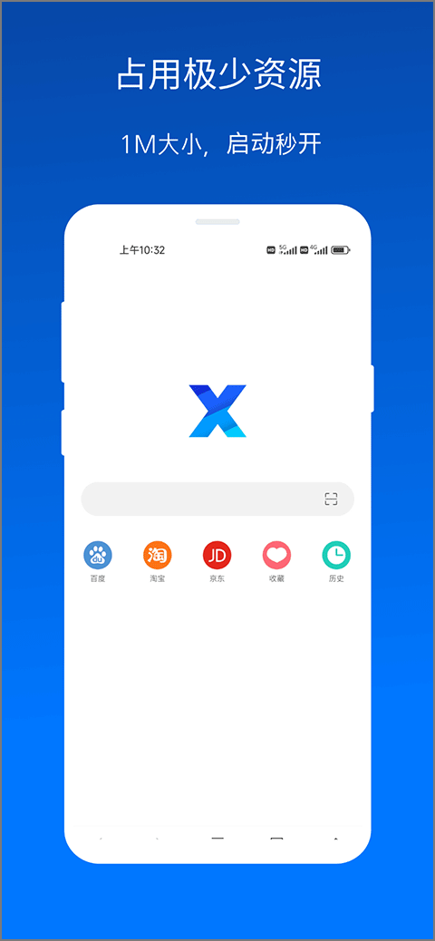x浏览器最新版手机软件app