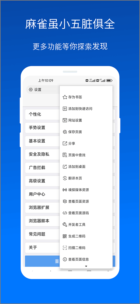 x浏览器最新版手机软件app