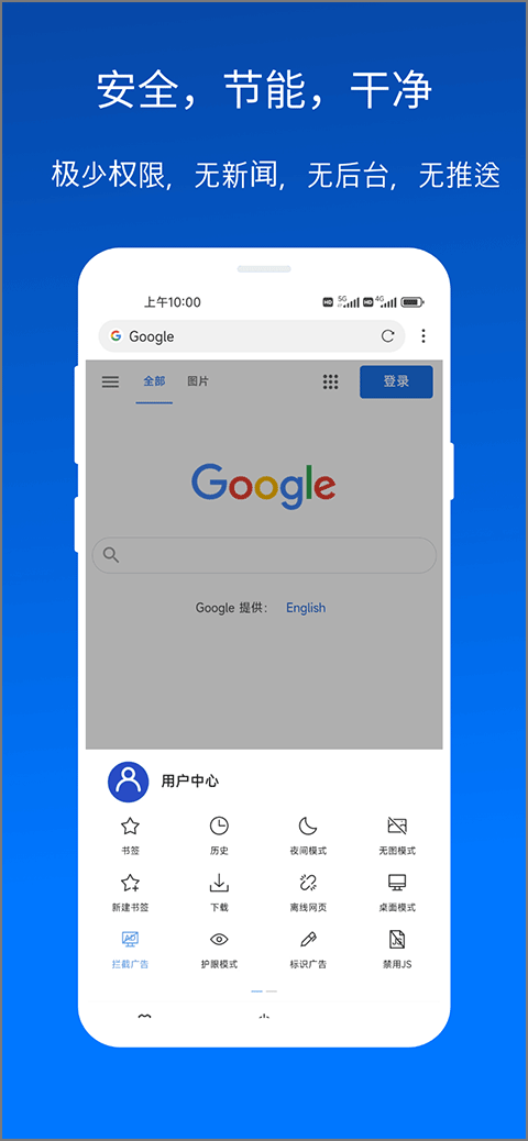 x浏览器最新版手机软件app