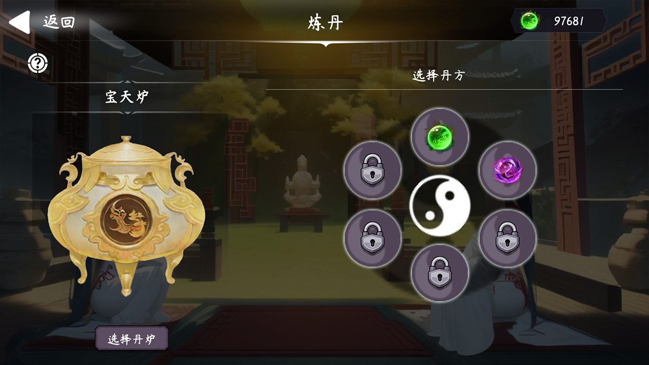 天元仙旅手游app