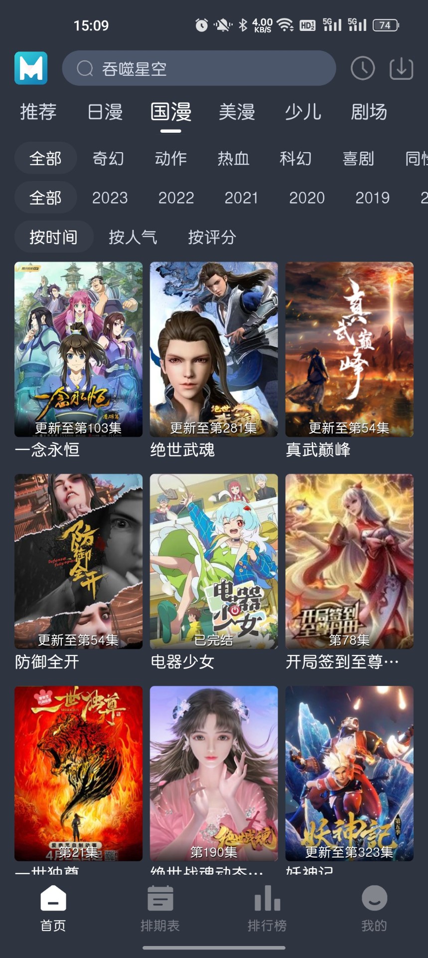 蓝猫动漫无广告版手机软件app
