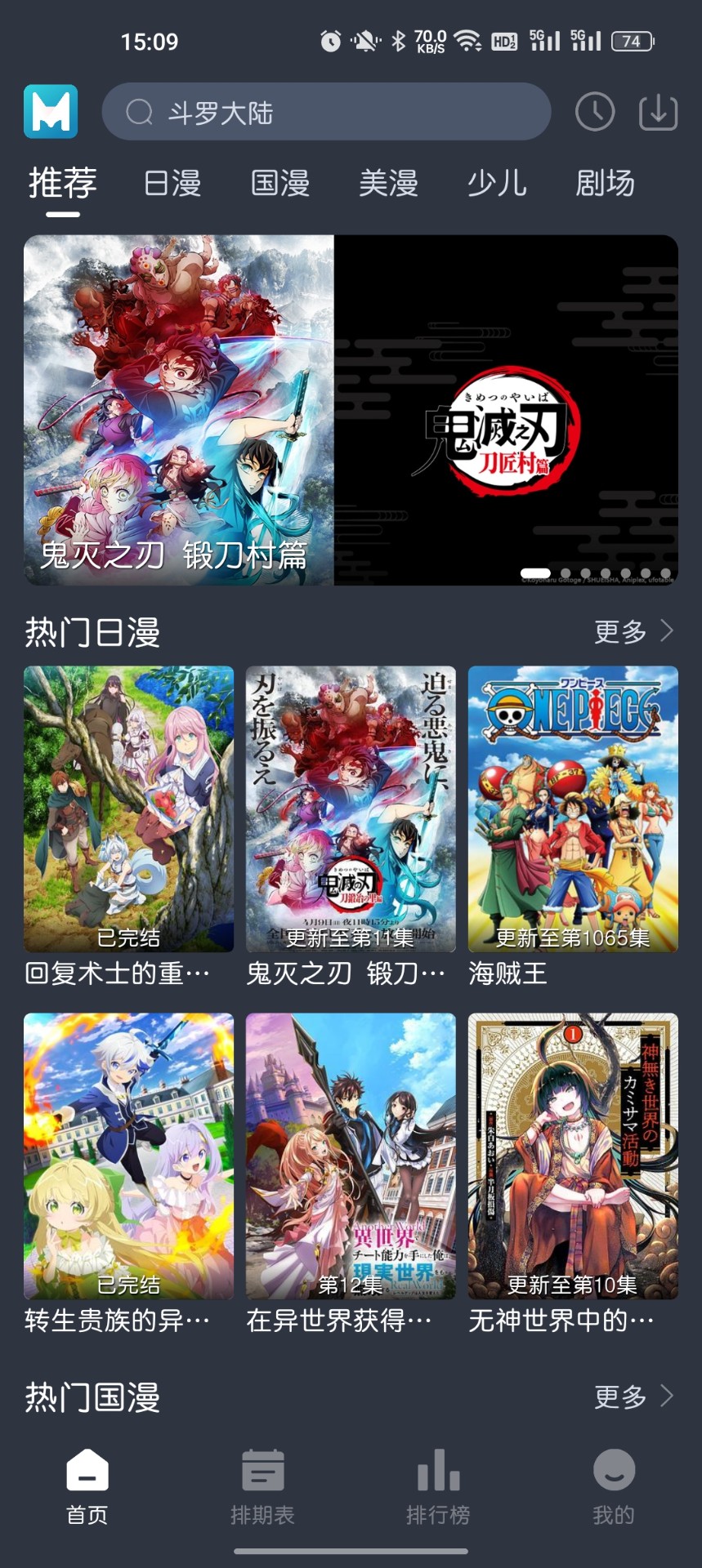 蓝猫动漫无广告版手机软件app