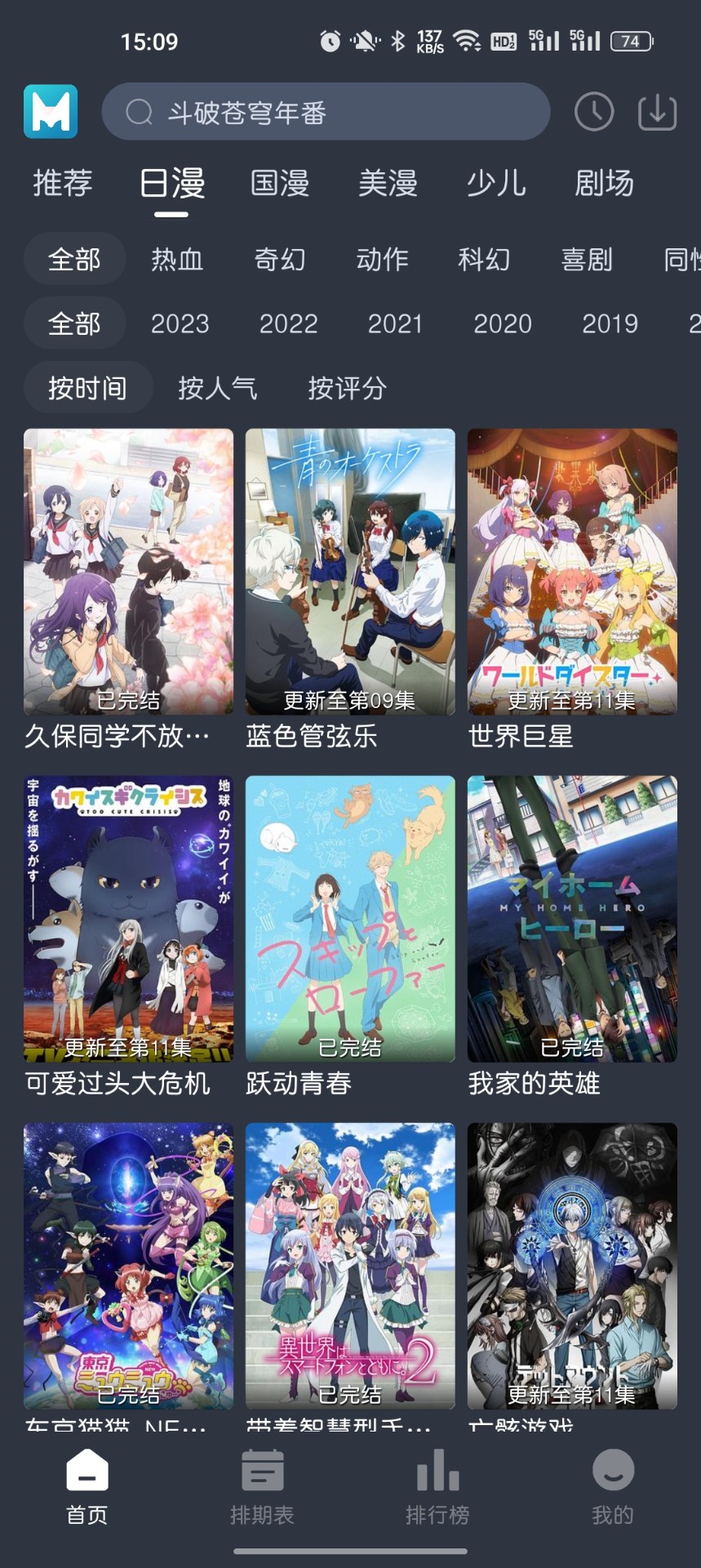 蓝猫动漫无广告版手机软件app