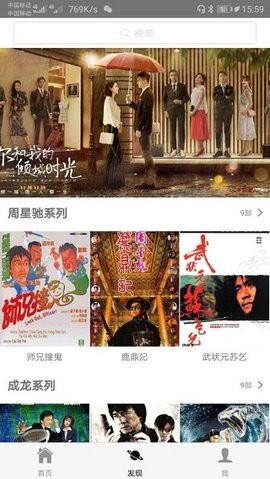春秋影视手机软件app