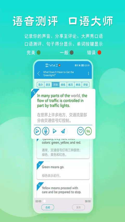 voa慢速英语手机软件app