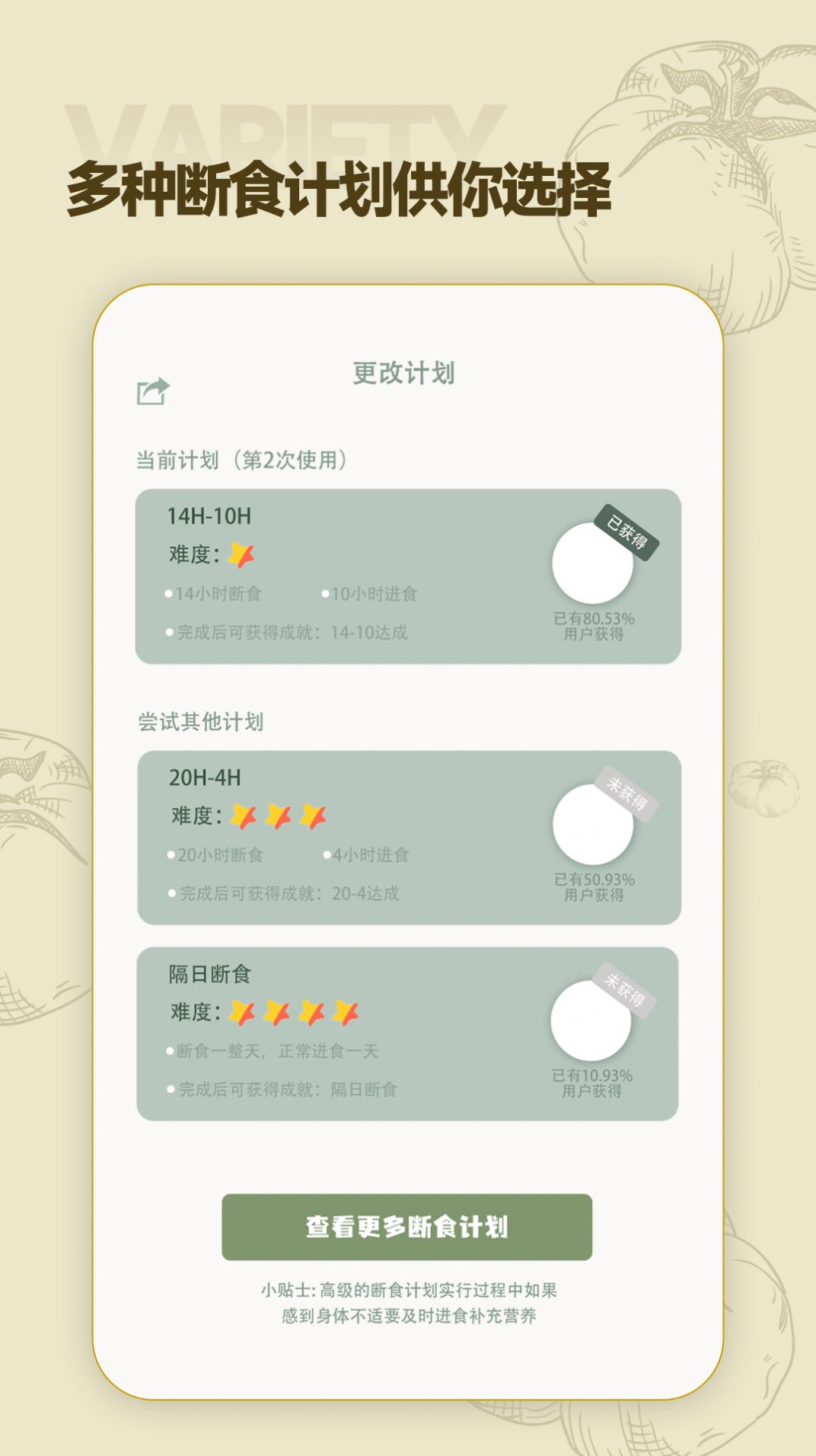 一瓜轻断食手机软件app