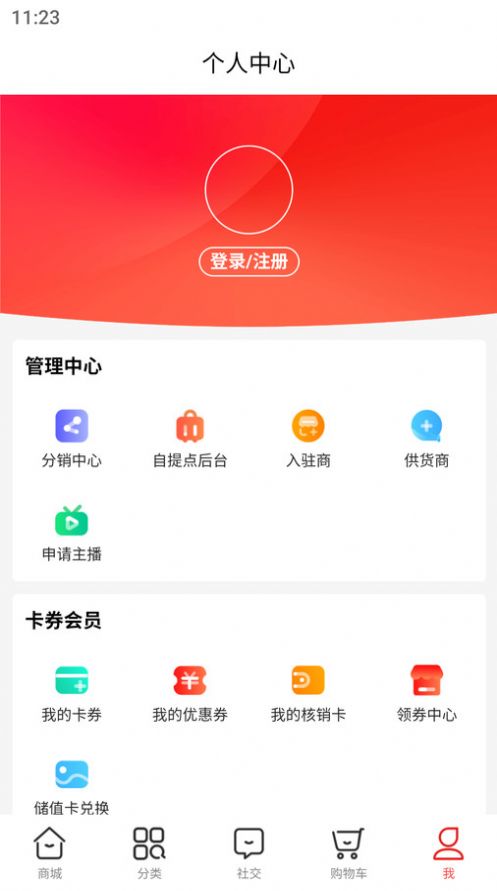 山楂优选手机软件app