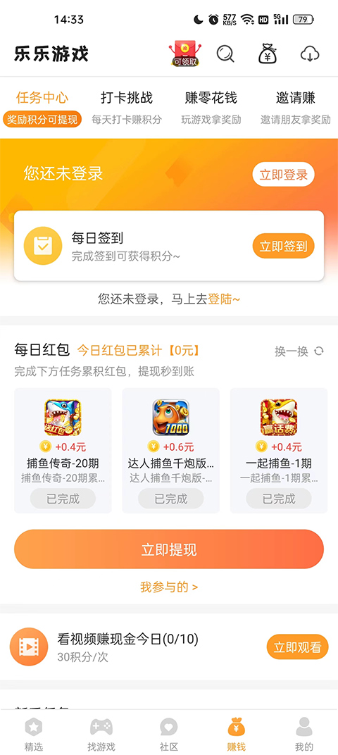 乐乐游戏最新版软件截图