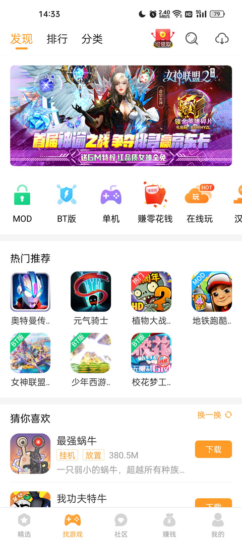 乐乐游戏最新版软件截图