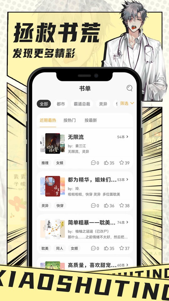 小书亭免费版手机软件app