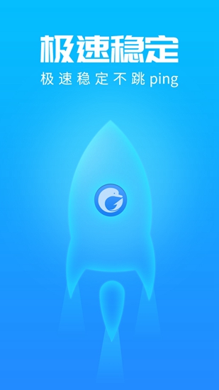 海豚加速器最新版手机软件app