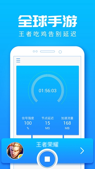 海豚加速器最新版手机软件app