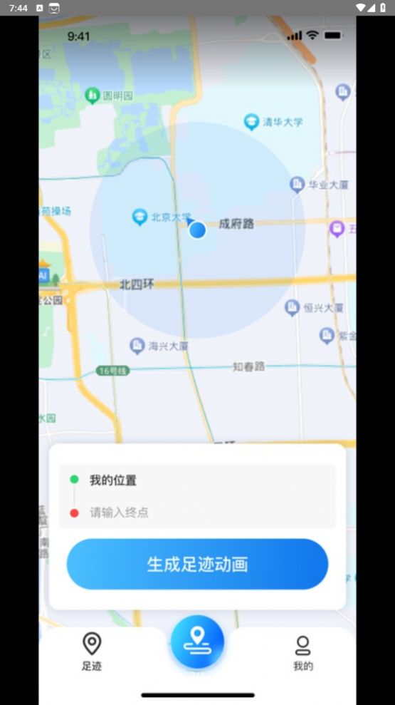 天眼足迹地图软件截图