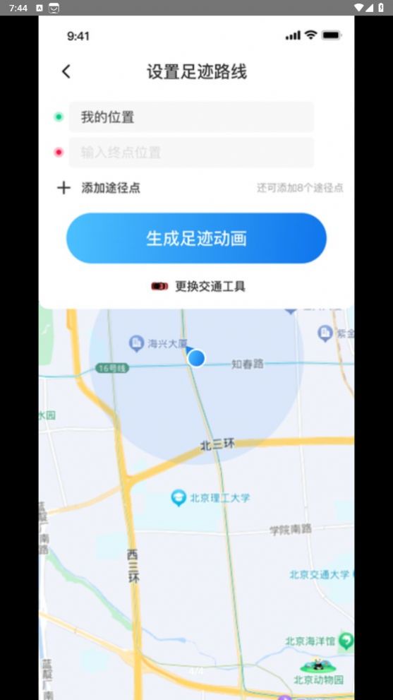 天眼足迹地图软件截图