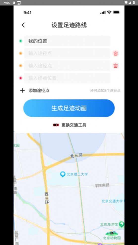 天眼足迹地图手机软件app