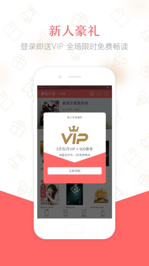 春色小说最新版手机软件app