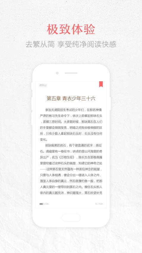 春色小说最新版手机软件app