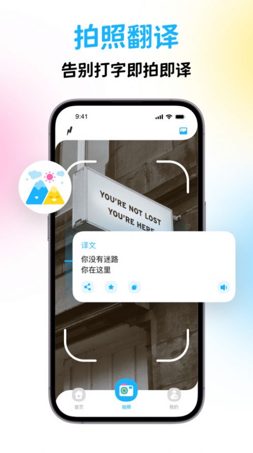 泰国翻译宝手机软件app
