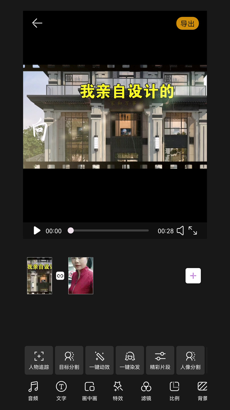 视频剪辑多多手机软件app