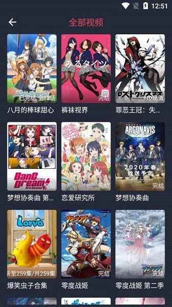打驴动漫无广告版手机软件app