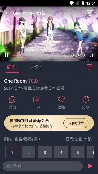 打驴动漫无广告版手机软件app