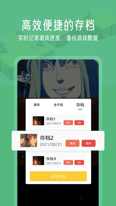 小马模拟器手机软件app