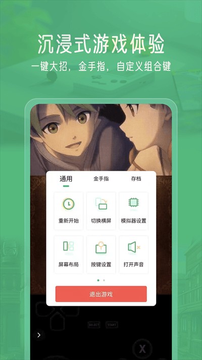小马模拟器手机软件app