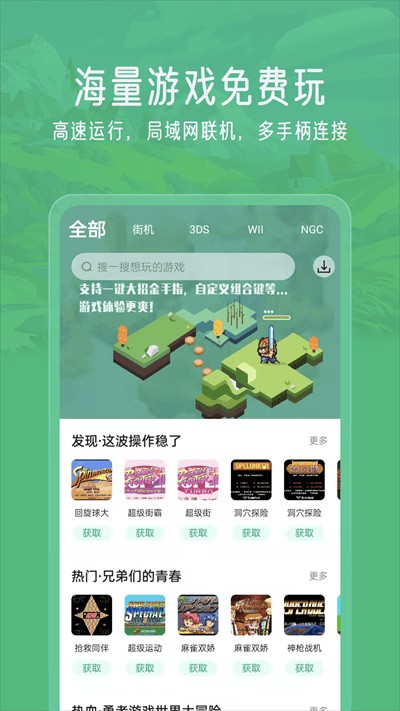 小马模拟器手机软件app