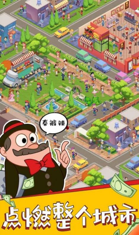 我的小吃吧手游app
