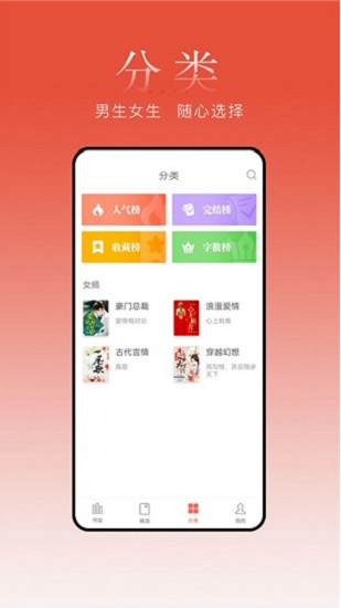 春水小说手机软件app