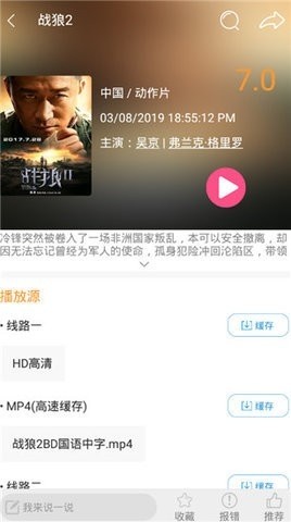 比目鱼影视手机软件app