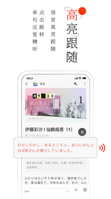 MOJi阅读手机软件app