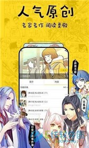 香蕉漫画手机软件app