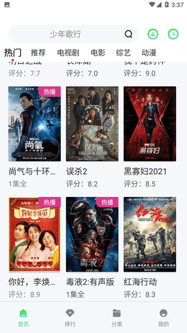 182免费视频最新版手机软件app