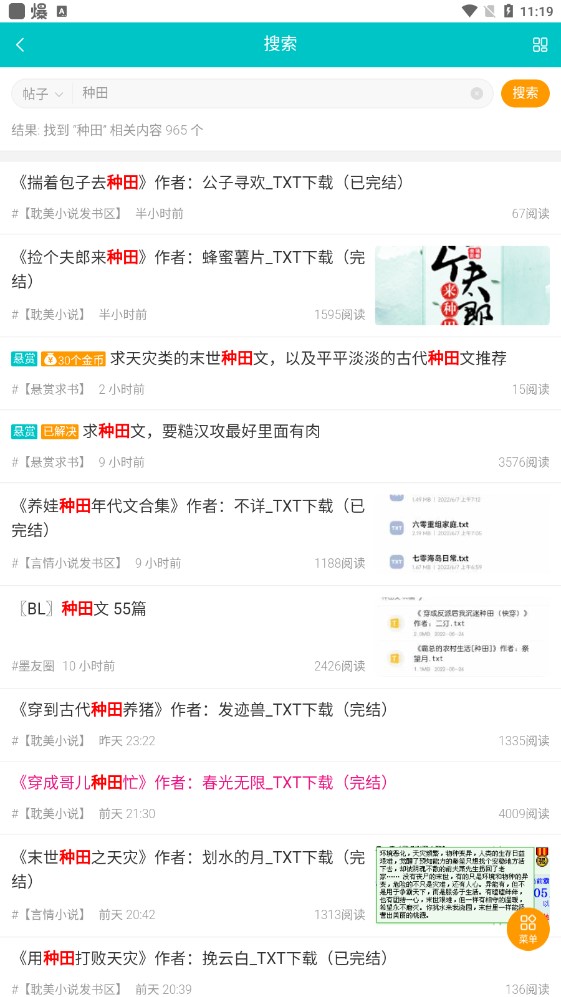 墨香阁手机软件app