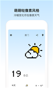 像素小天气手机软件app