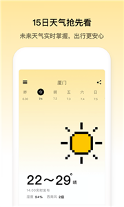 像素小天气手机软件app