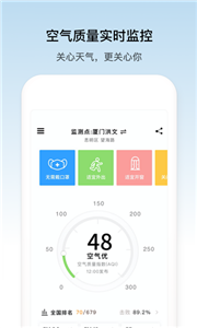 像素小天气手机软件app