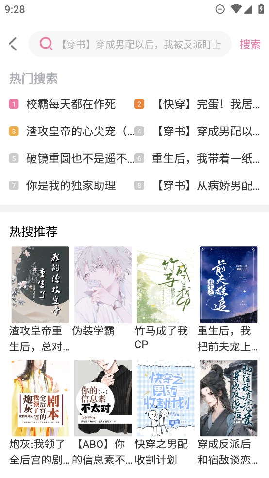 海棠小说网站免费入口手机软件app