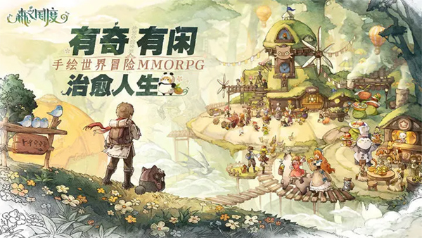 森之国度正版手游app