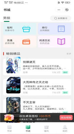 麦野看书免费版手机软件app