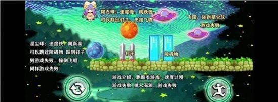 星空小球球游戏截图