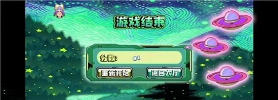 星空小球球游戏截图
